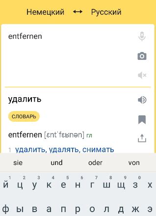 Durchschauen – перевод с немецкого на русский – Яндекс .